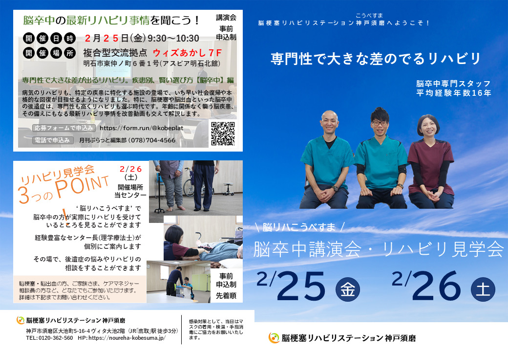 脳卒中リハビリテーション 第2巻・第4号 (発売日2020年02月15日